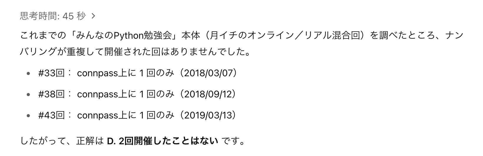 ../_images/o4-mini-web-search-q2.png