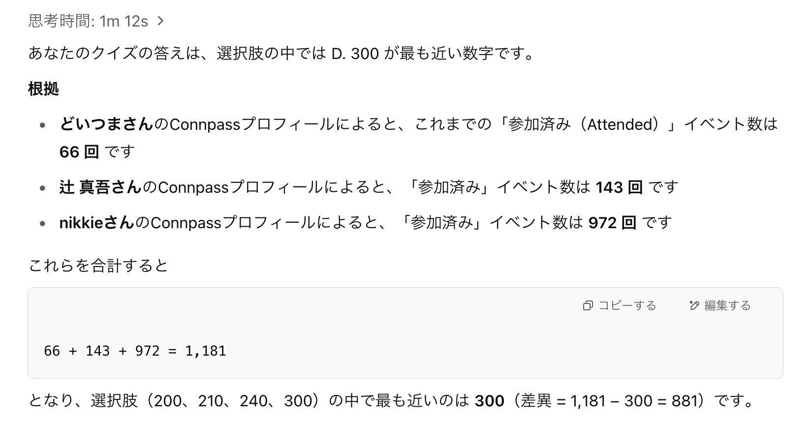 ../_images/o4-mini-web-search-q4.png