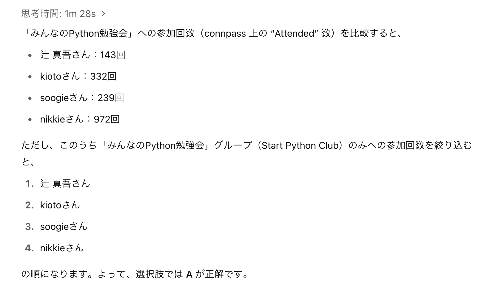 ../_images/o4-mini-web-search-q6.png