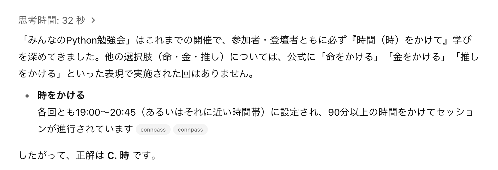 ../_images/o4-mini-web-search-q8.png