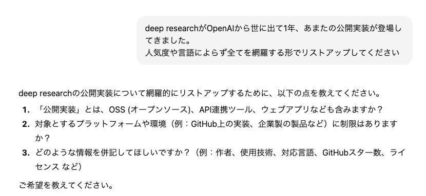 ../_images/openai-deep-research-example.png