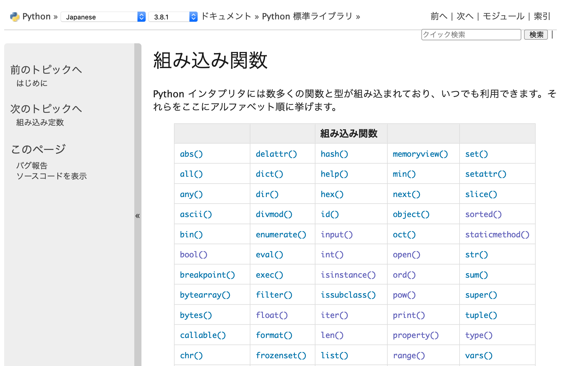 ../_images/4-8-python-functions-document.png